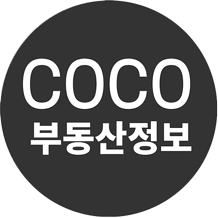 COCO 부동산정보