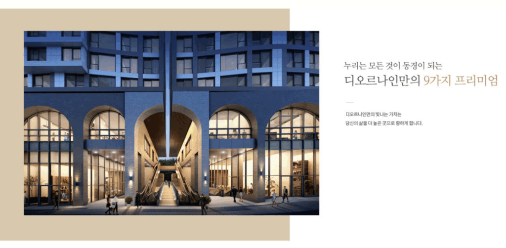 판교디오르나인 모델하우스