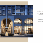 판교디오르나인 모델하우스