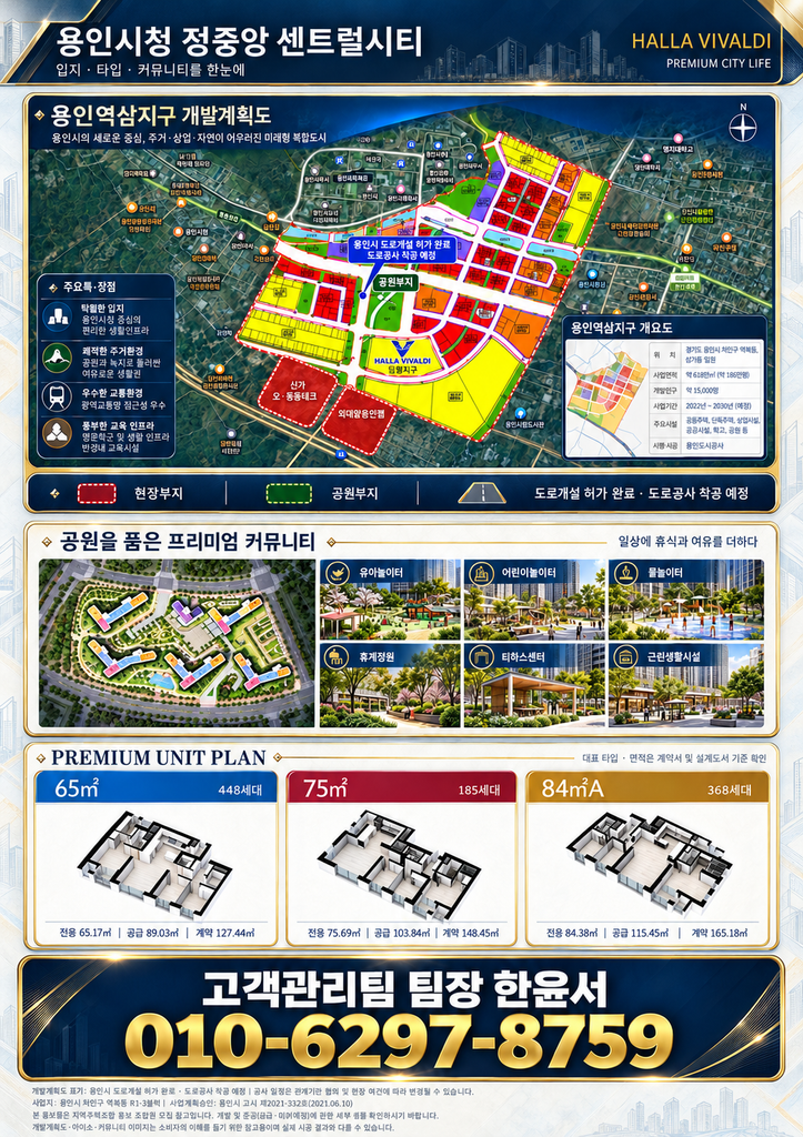 용인 한라비발디 센트럴시티